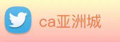 ca亚洲城 Logo